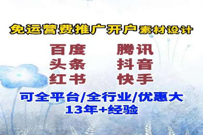 案例分享：信息流广告代运营公司打造爆款广告